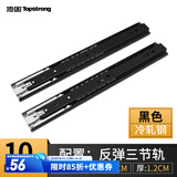 顶固（TOPSTRONG）静音三节轨 抽屉滚珠滑轨 橱柜轨道加厚 衣柜滑轨滑道导轨 反弹静音10寸黑色（25厘米）一付