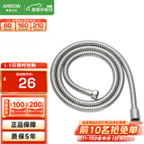 箭牌（ARROW） 手持花洒增压淋浴手持单花洒莲蓬喷头 1.5米不锈钢花洒软管