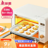 美丽雅烤箱专用纸30cm*8米 烤肉烘焙蛋糕空气炸锅烤盘硅油纸垫 烧烤吸油