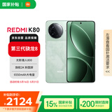 小米REDMI K80 国家补贴  第三代骁龙8 IP68 2K新国屏 120hz高刷 山峦青 16GB+256GB 红米5G手机