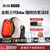 极萌【丁禹兮同款】全新一代胶原炮美容仪【淡化全脸纹】紧致促生美白嫩肤生日礼物送女友送妈妈