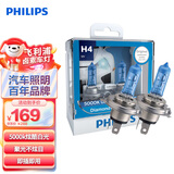 飞利浦（PHILIPS）蓝钻之光H4升级型汽车灯泡卤素灯2支装 色温5000K