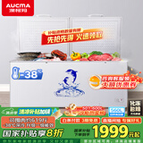 澳柯玛（AUCMA）560升家用商用大容量冰柜 卧式囤货大冰箱 冷藏冷冻转换单温顶开门冷柜 BC/BD-560TC 国家补贴