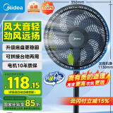 美的（Midea）【超级单品】七叶轻音立式电风扇家用柔风落地扇台式桌面小型风扇大风量节能摇头宿舍电扇 SAF30AB