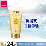 雅芳 AVON 小黑裙香水沐浴露150ml 清洁滋润留香旅行装