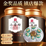 音朗茶叶普洱茶 天马小青柑 熟普正宗生晒柑普茶叶礼盒送礼2罐共500g