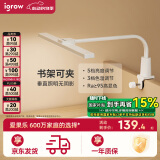 爱果乐（IGROW）台灯护眼灯儿童小学生宿舍学习专用家用书桌插电阅读灯 辰光3升级