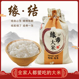 缘市小时候的味道2024年优质大米高端大米布袋礼品大米 5KG
