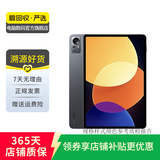 小米（MI）平板5/5Pro 11英寸/12.4英寸 二手小米平板电脑  颜色可参考质检报告 小米5pro 12.4英寸 12G+512G WiFi
