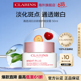 娇韵诗清透润白晚安霜50ml 淡斑修护面膜护肤品