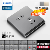 飞利浦（PHILIPS）开关插座面板内嵌钢架昕皓带LED开关暗装空调插座家用高级灰插座 斜五孔插座（10A）*10只装
