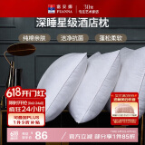 富安娜枕头芯高枕酒店枕头全棉面料抗菌枕头芯纤维软枕芯一对装74*48cm