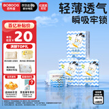 巴布豆小波浪拉拉裤XXXL48片（18kg以上）尿不湿 超薄透气 干爽