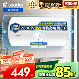 海尔智家出品 60升电热水器家用节能储水式速热 小巧机身专利防电墙LEC6001-20X1
