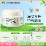澳芝曼G&M 绵羊油皮肤干燥润肤乳 身体乳滋润保湿持久 香氛面霜275g