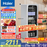 海尔200升一级能效家用客厅办公室冷藏柜暖藏冰吧能量吧茶叶饮料水果蔬菜保鲜柜小型冰箱LC-200WLH9ES1