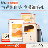 hfp果酸去黑头鼻贴祛痘粉刺清洁控油收缩毛孔免撕拉男女1盒（5组）