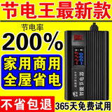 日本进口节电器省电王2025款大功率家用商用节能升级版巨省电节能 2024新款节电器