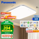 松下（Panasonic）吸顶灯智能卧室灯全光谱36瓦方形卧室灯松晴HHXS4074