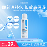 绽妍维生素b5保湿补水妆前控油喷雾60ml护肤品爽肤化妆湿敷水送女友