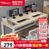 雅美乐电脑桌工作台居家学习桌家用简约成人学生书桌1.6米浅胡桃色