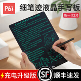 PBJ超薄细笔迹液晶手写板不扩散办公教育草稿写字板学生画板电子笔记本全面手绘板小黑板可扫描留言板 【热销充电款】12英寸-黑-细笔迹