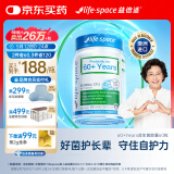 Life Space益倍适成人中老年益生菌胶囊300亿活菌60粒/瓶澳洲进口【常青瓶】