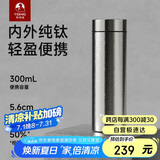 特美刻（TOMIC）纯钛保温杯办公车载随行直身杯轻便携带水杯子茶杯毕业礼物老师