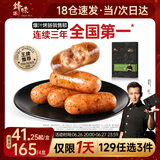 锋味派爆汁烤肠纯肉香肠香草味400g/8根 早餐火腿肠热狗肠烧烤空炸食材