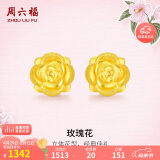 周六福玫瑰花3D硬金黄金耳钉女足金定价AD090254 一对 约1.21g