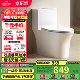 九牧（JOMOO）11262-2-1/41KA-2家用马桶卫浴虹吸式节水抗菌易洁坐便器400坑距
