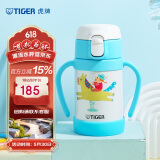 虎牌（TIGER）儿童节礼物保温杯婴幼儿童吸管真空水杯MCK-A28C-WA马280ML