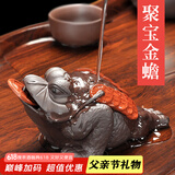 唐丰紫砂茶宠财源滚滚金蟾茶具茶盘摆件喷水寄宝金蟾茶桌配件 寄宝金蟾茶宠