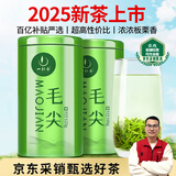 一杯香茶叶绿茶明前嫩芽毛尖茶250g礼盒装2025新茶春茶散装自己喝送礼