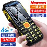 纽曼（Newman）T12 全网通4G 三防老人手机移动联通电信 高清通话 电霸老年机大声音长待机 黑金色【移动2G版】