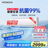 日立（HITACHI）白熊君PE 1.5匹新3级能效14-24㎡制冷面积变频冷暖空调挂机低耗节能RAK/C-PE12PHBPC