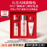 SK-II五月天同款粉色神仙水75ml精华化妆品skii护肤品套装礼盒生日礼物