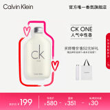 卡尔文克雷恩（Calvin Klein）ck one香水卡雷优中性淡香水100ml 520情人节礼物送女友生日礼物