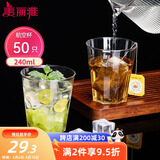 美丽雅一次性杯子航空杯240ml*50只太空杯 食品级加厚塑料茶水饮料杯