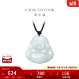 周大福弥勒佛福态平安佛公翡翠玉项链吊坠配绳生日礼物K62120 K62120