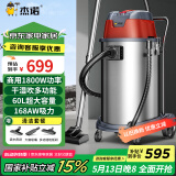杰诺1800W大功率干湿吹三用桶式吸尘器商用工业酒店宾馆地毯装修洗车场JN-603T