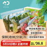 好易得 食品密封袋冰箱食品分类收纳食品保鲜密实袋 坚果防潮辅食分装 大号+中号+小号共90只