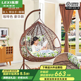 乐系（LEXI） 吊椅双人鸟巢秋千吊篮家用室内阳台吊兰户外吊床藤椅摇篮椅躺椅 双人咖啡细藤特大号+脚踏 静音款