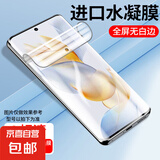 适用荣耀200手机膜80gt华为90/70pro+防窥膜60x40全包Magic6水凝膜honor50se曲屏4保护3/5/4贴膜30 进口水凝膜【超清透明-全胶贴合】2片-送神器 荣耀70