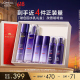 欧莱雅玻色因水乳礼盒套装补水保湿抗皱化妆品护肤品生日礼物