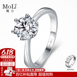 MoLi18K金培育钻石求婚戒指女1克拉50分河南人工造合成钻戒铂金pt950 银1克拉培育钻D色VVS/证书礼盒