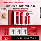 韩束红蛮腰悦享礼盒补水抗皱紧致水乳套装护肤化妆品520礼物送女友