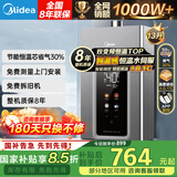 美的（Midea）燃气热水器16升智温感恒温水伺服节能省气30%恒温精准变频控温低水压启动APP智控天然气热水器KS2 13L 【恒温水伺服】APP智控 【智控恒温天然气专用热水器】