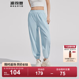 波司登（BOSIDENG）夏季防晒裤女长款骄阳原纱防紫外线UPF100+束脚轻薄长裤 云水蓝5364 XS 155/64A