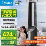 美的（Midea）【风随温变】母婴级变频轻音无叶风扇/智能感温电风扇/家用遥控落地扇/摇头定时塔扇 AMS150G-ZR